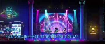 印象曲《重回1987》