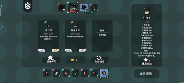 枪术狂战困难模式截图