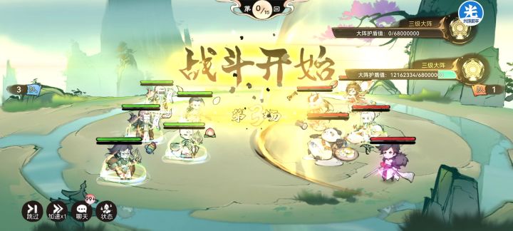 宗门战争截图