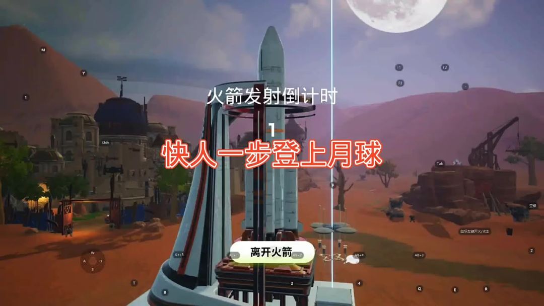 抓个莹石蟹啾挖矿造火箭上月球截图