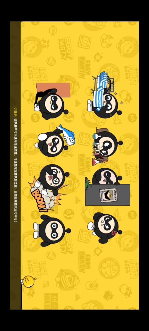 蛋仔两周年了截图