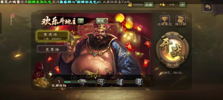 纪念一下截图