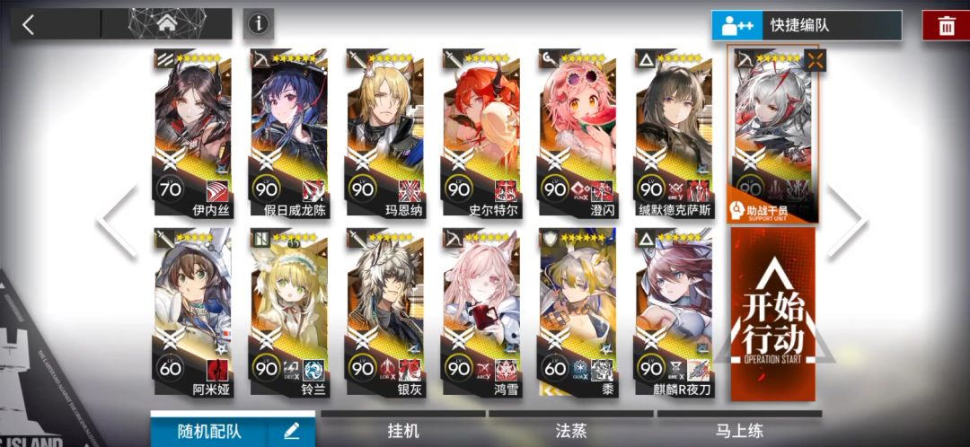 《磨难14－21》截图