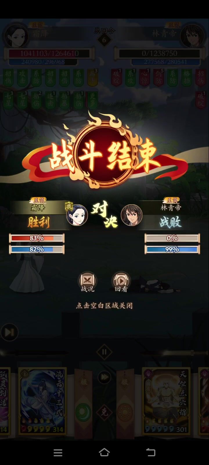 上限高,下限也高,太极游龙截图
