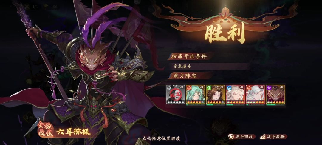 黑猴还记得自己有铁杆兵，不容易啊截图