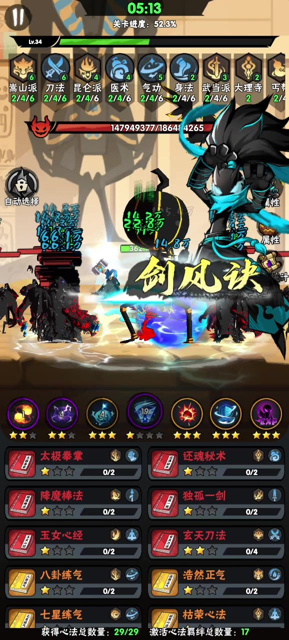 6刀暴击消失了截图