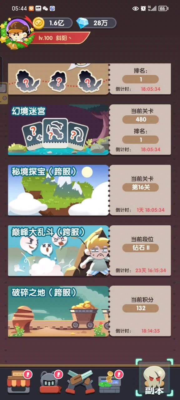 巨像文明幻境迷宫小技巧截图