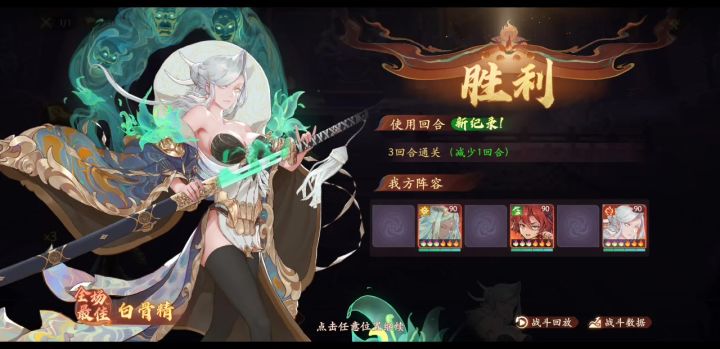 黑唐僧竞速3回合,没养杨戬。截图