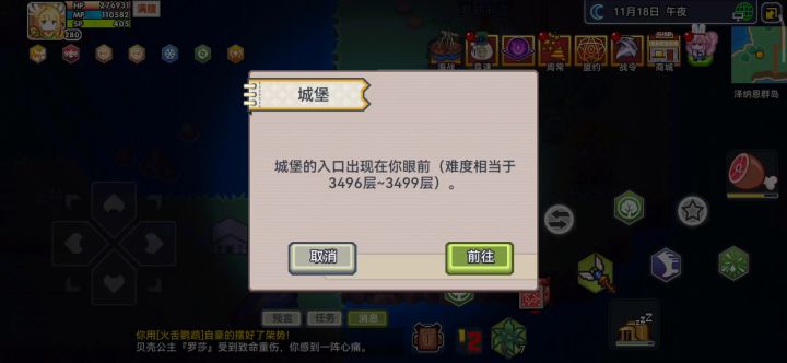 3499截图