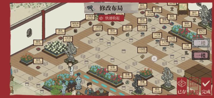 越州商行一楼小技巧截图