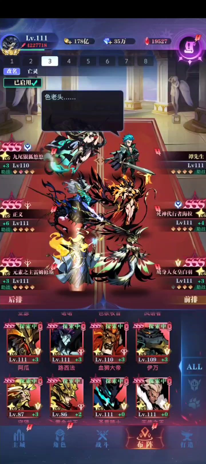 6转34-3截图