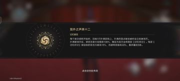 波提欧最强配队流程😋