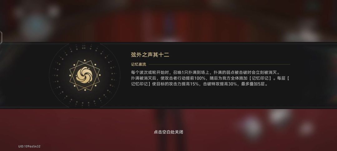 波提欧最强配队流程😋截图