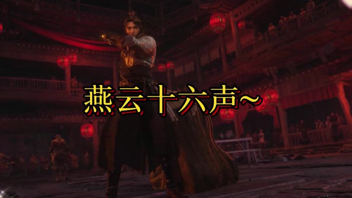 燕云混剪。7/26定档公测截图