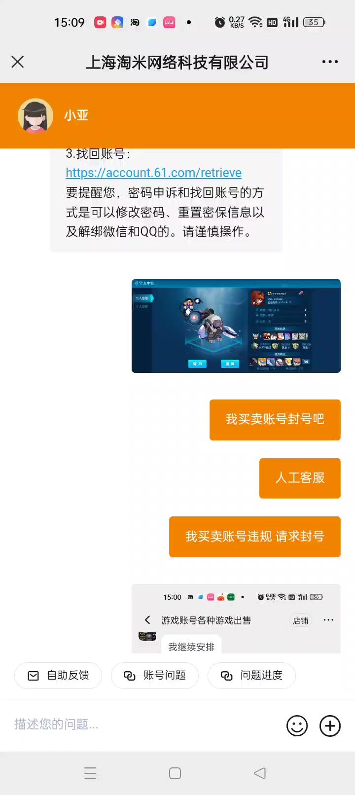 只是不支持并无违规截图