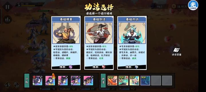 双疾风 双无我 挂件风满楼测试截图