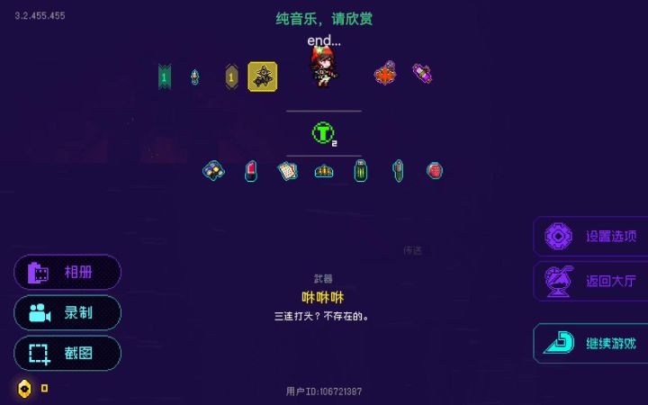 逆天BUG截图