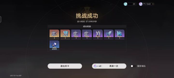 感觉流萤一命好像不是很重要截图