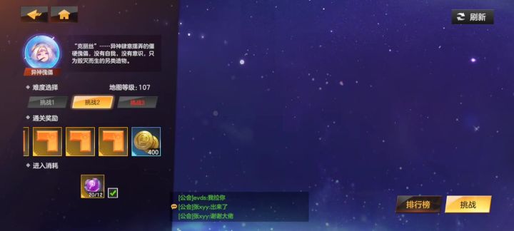 挑战2克里斯 小兮雅阁S4工会收人 ID:香草小雪梨截图