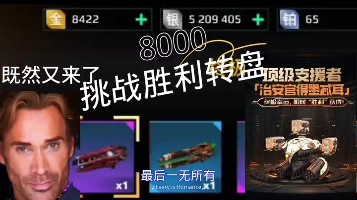 胜利转盘抽奖，最后竟然...... cr：哈皮狗阿管截图