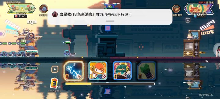 法术套目前开发进度截图