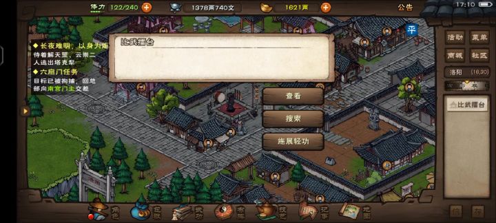 求大佬看看哪里的免伤出问题了截图