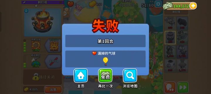 本期罗莎莉亚竞速2∶19.94截图