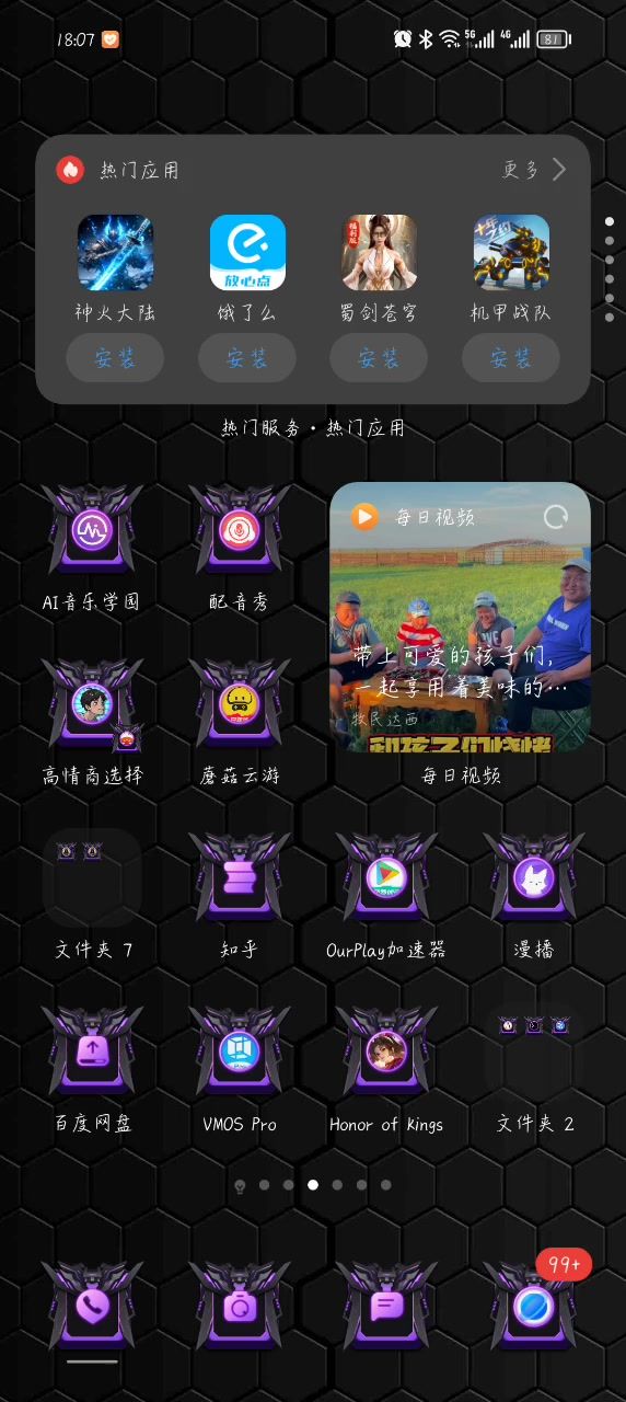 video-4186857