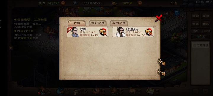 薛龙城的魅力截图