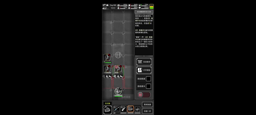 RPG+音爆弹+网打三虫截图