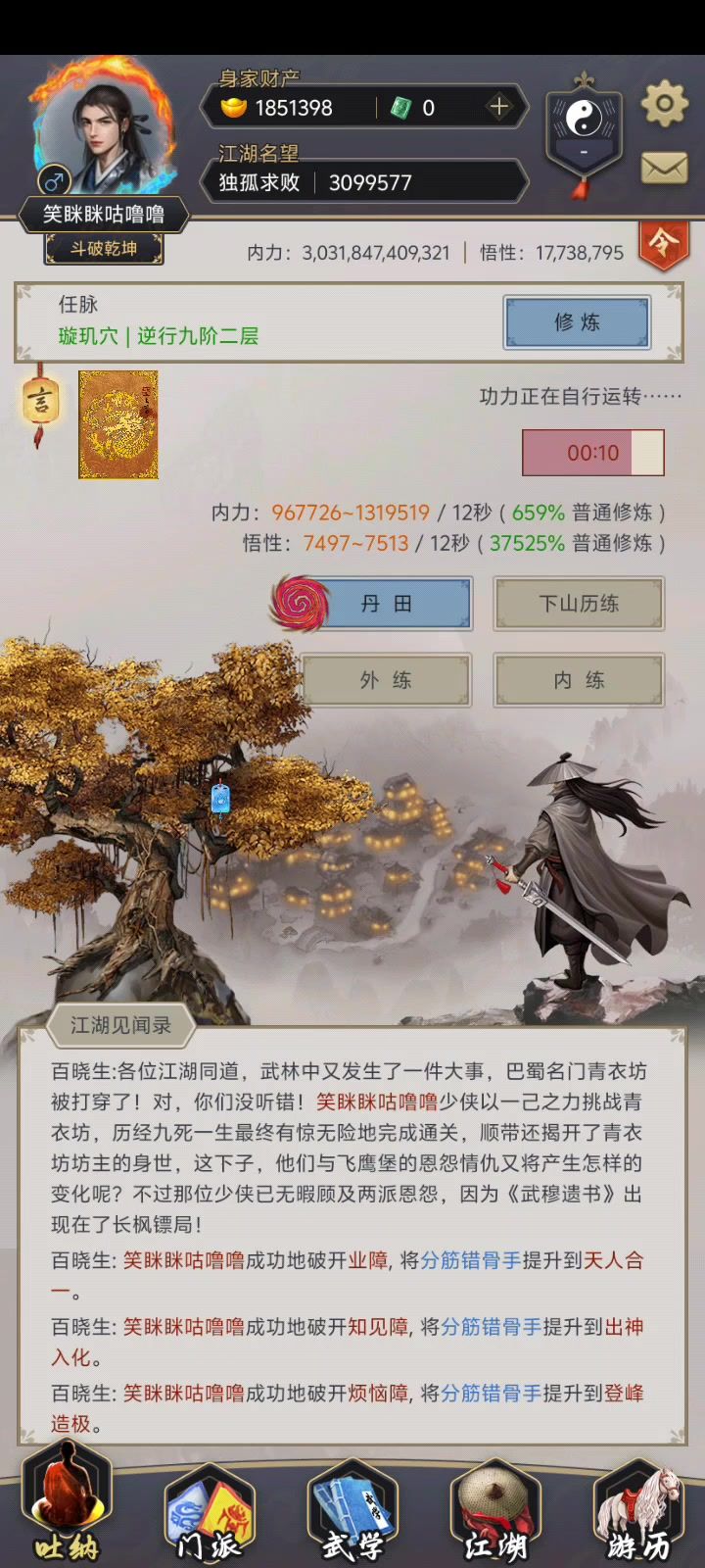疯狂闪避+眩晕过了青衣,卡了五个月,录屏纪念一下截图