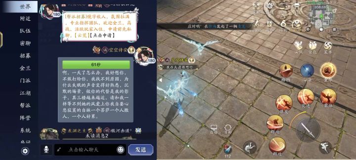 天刀日常截图
