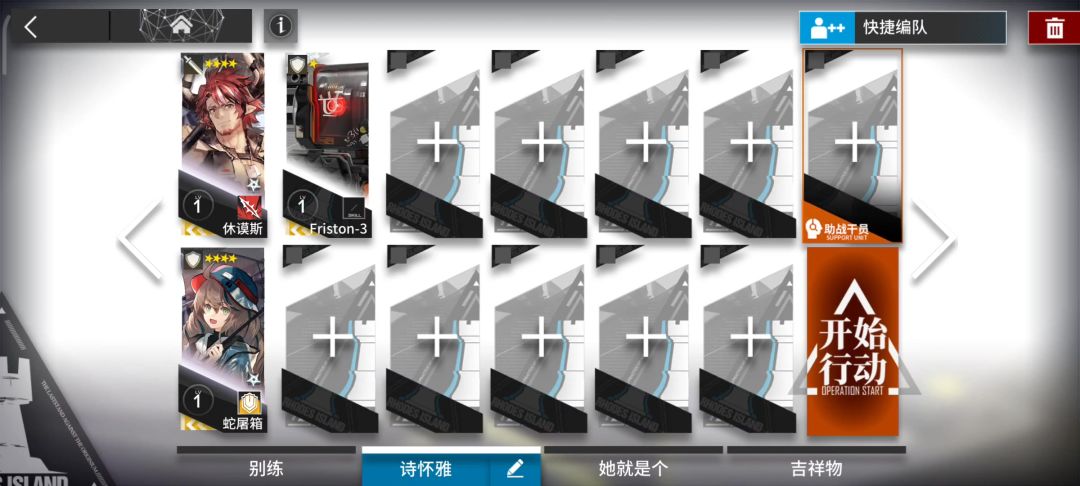 【无精1级四星队】OF-F1截图