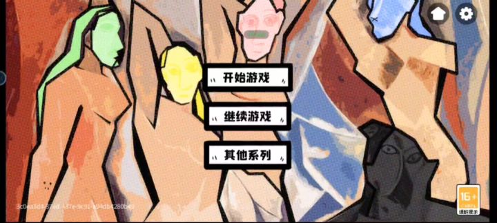 游戏攻略全集捏截图