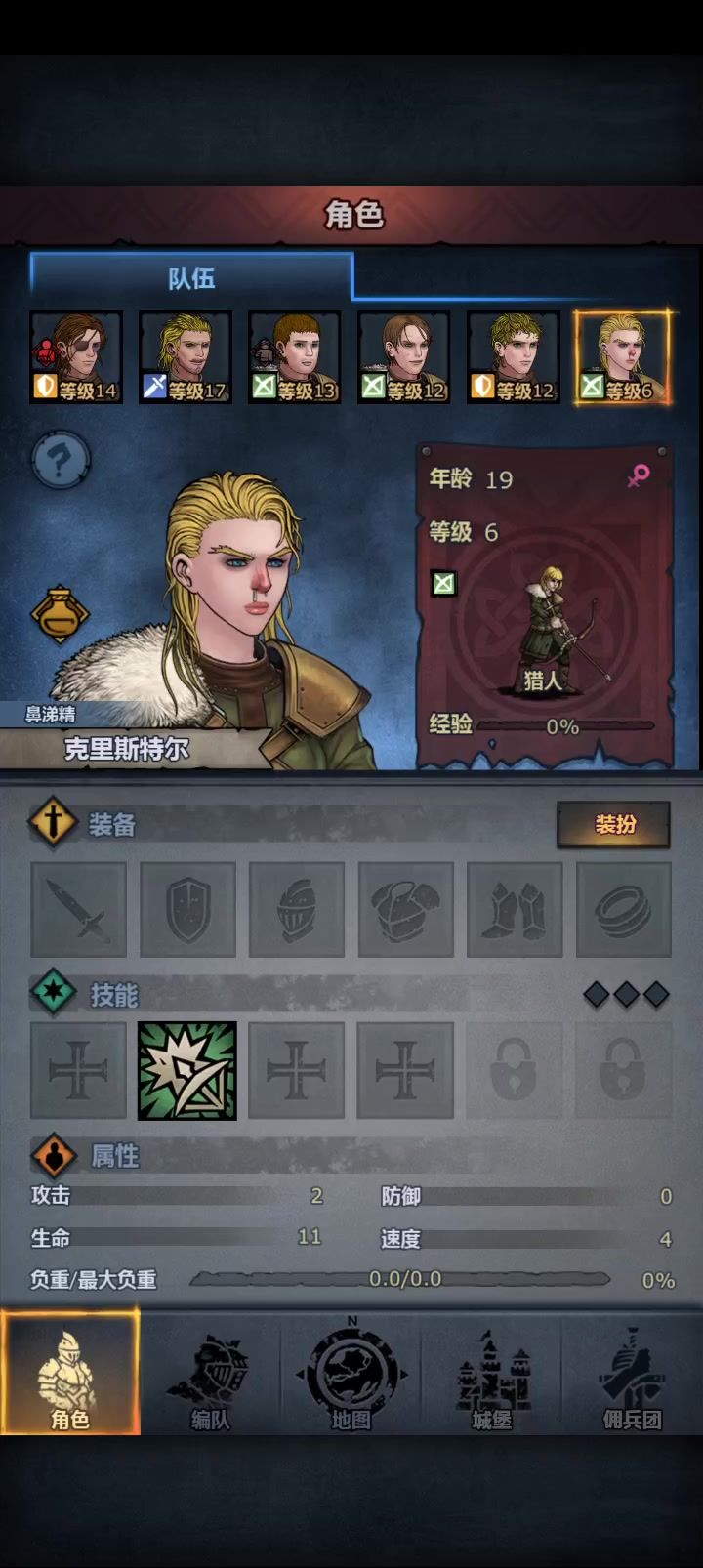 重开之成功偷渡截图