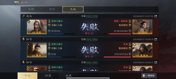 完全没有体验感。截图