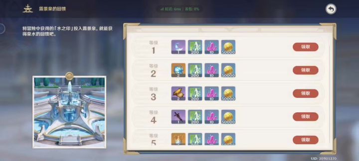 原神bug,快补偿640原石截图