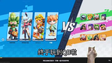 用猫meme打开Quad Battle