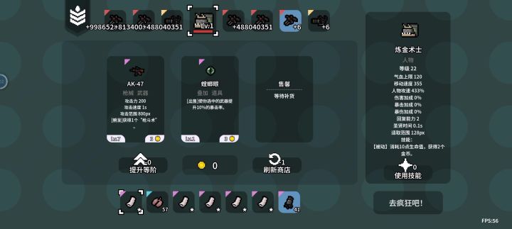 六枪无限暴击纯享版截图