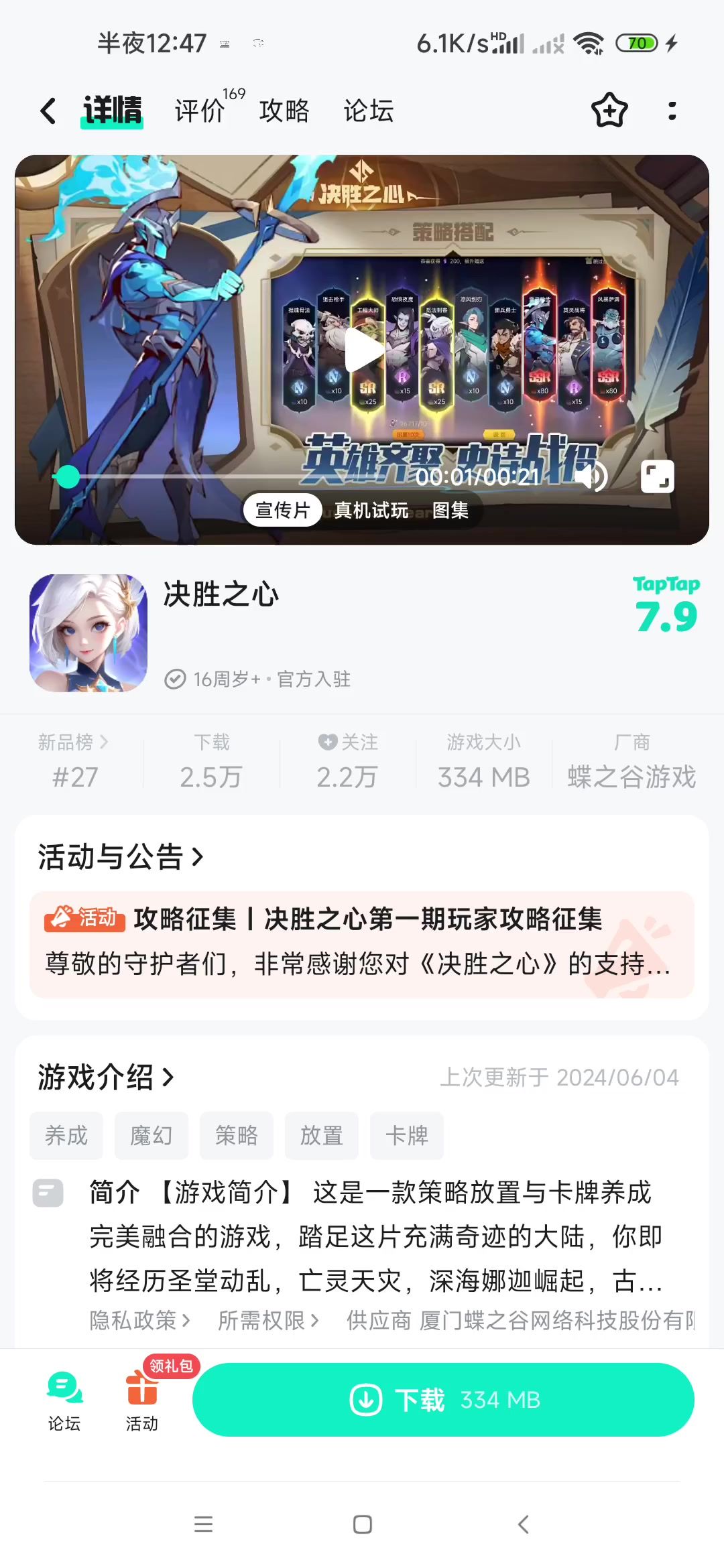 video-4187550