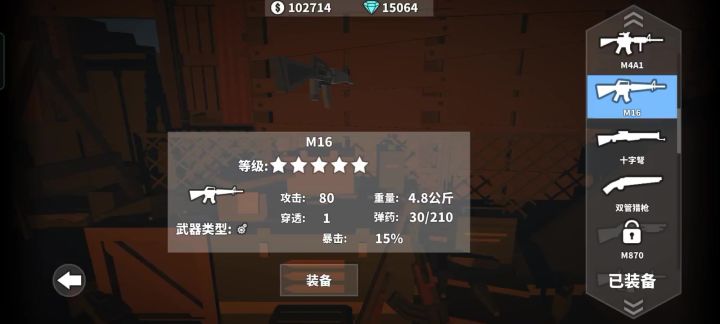 发一个几年前终于买到电子弩截图