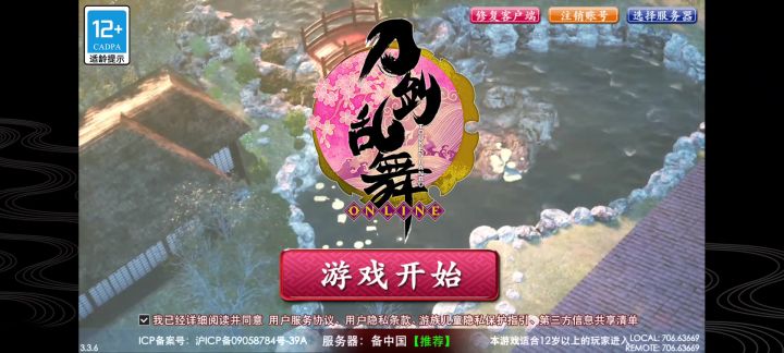 最安全向88层七星剑经验加成1配4练级攻略流程截图