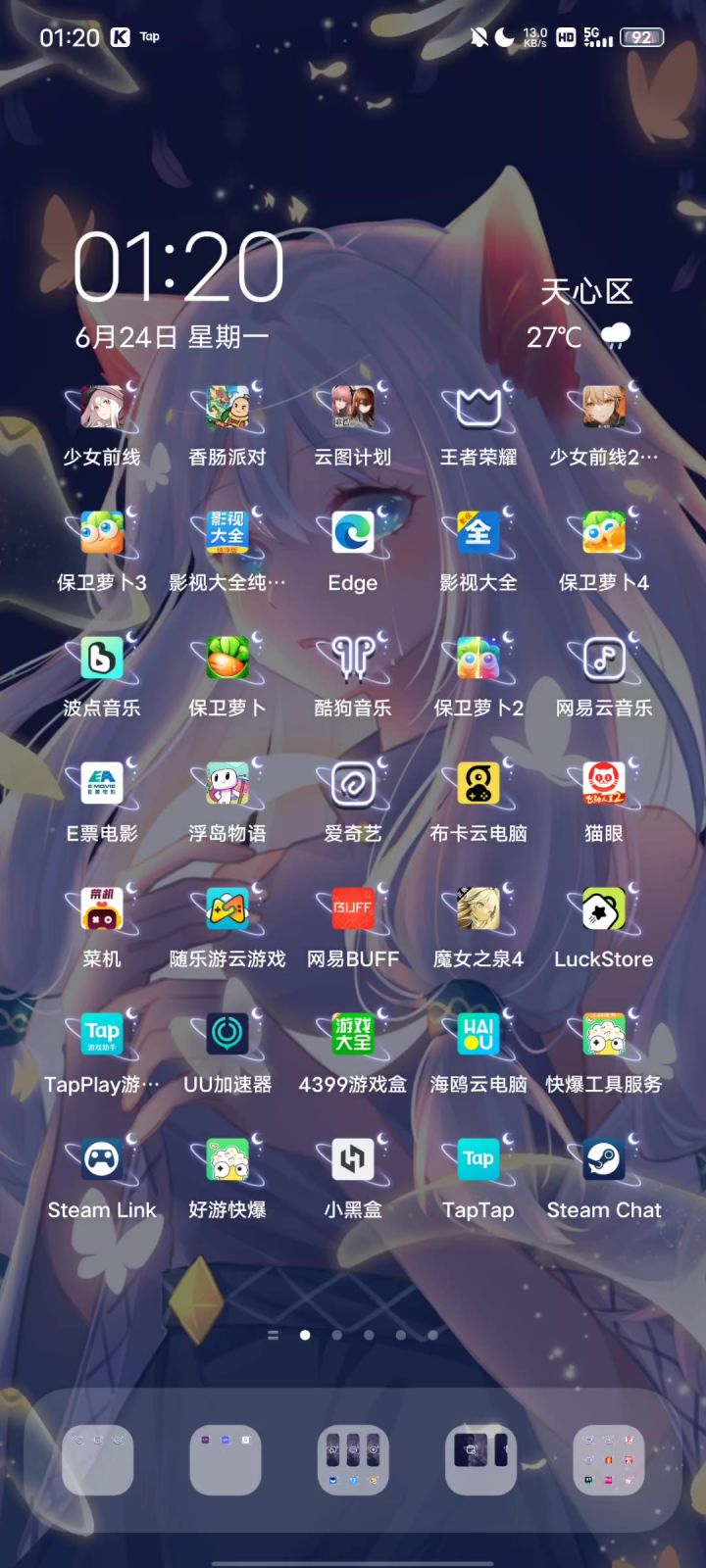 这款游戏我大概在3年之前就已经玩上了手机版截图