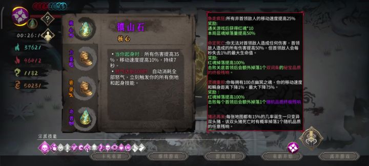 睡梦罗汉截图