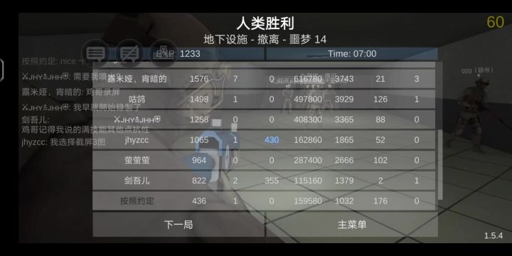 《僵尸作战模拟》地下设施梦15第二车截图