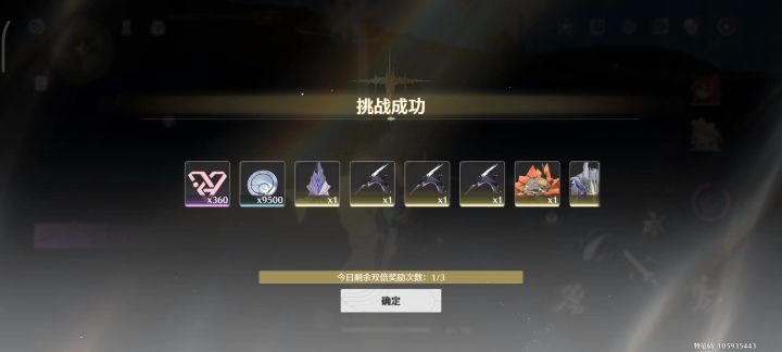 声骸改概率问题截图