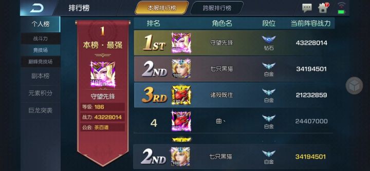 龙焰25服 七只黑猫截图