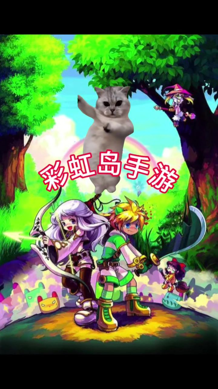 彩虹岛手游即将上线啦截图