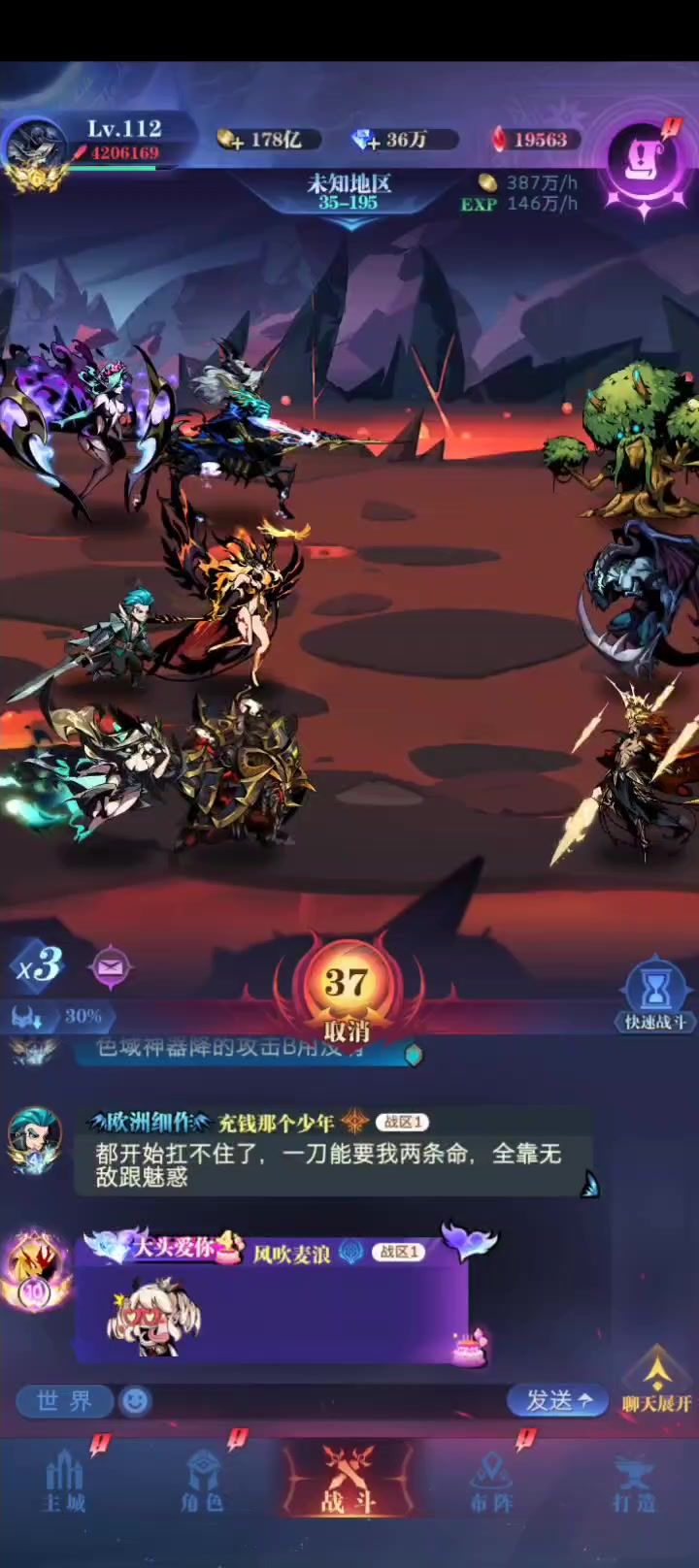 6转35-195截图