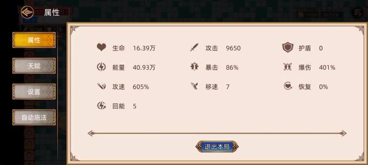 站撸boss截图